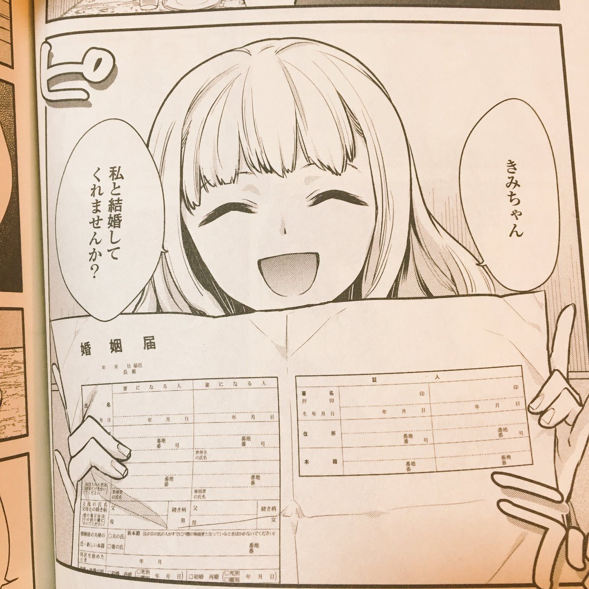 #ゆりこん 一巻のお気に入りのコマたちです???
百合カップルの幸せな結婚を望む諸兄諸姉に贈りたい一冊、
ゆりこん〜百合結婚オムニバス〜」発売中です！
とにかく百合カップルが幸せに結婚する５話?

アマゾンから試し読み&Kindl… 