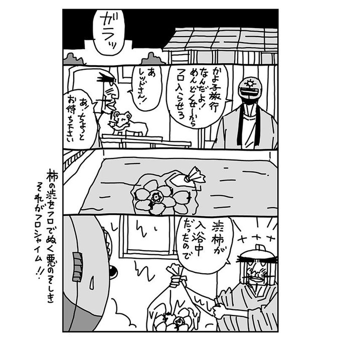 サンレッド を含むマンガ一覧 古い順 7ページ ツイコミ 仮