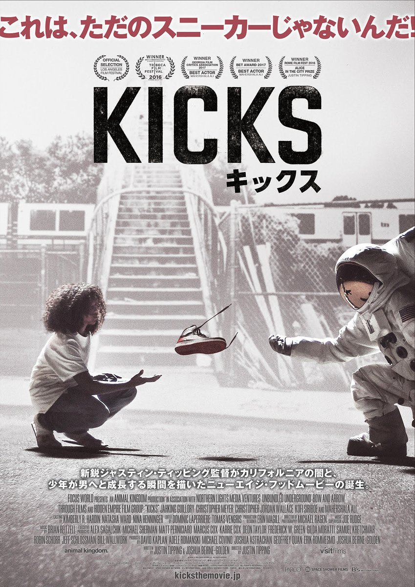 yanatake's tweet photo. ☆【RTで応募完了】このツイートをRTすると、映画「キックス」@KICKSTHEMOVIEJP（12/1～公開）の映画鑑賞券を2組4名にプレゼント！
応募期間は12/3（月）21時迄👟
 イーストベイの闇と少年が男へと成長する瞬間を描いたニューエイジ・フッドムービー誕生！#inside_out #blockfm https://t.co/vFtMrYUX03