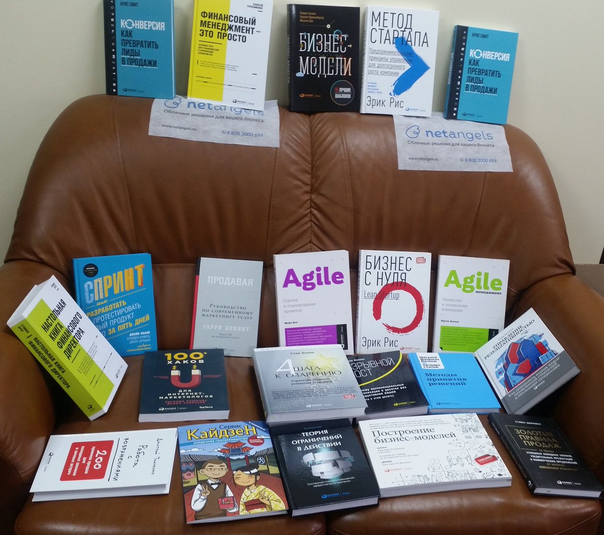 NetAngelsRU's tweet photo. В нашей офисной библиотеке пополнение. 

А как называлась последняя книга, которую прочитали вы? https://t.co/zEx854vfdn