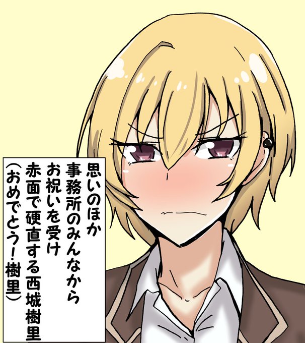 西城樹里のタグが付いたイラスト 古い順 1081 1110件目