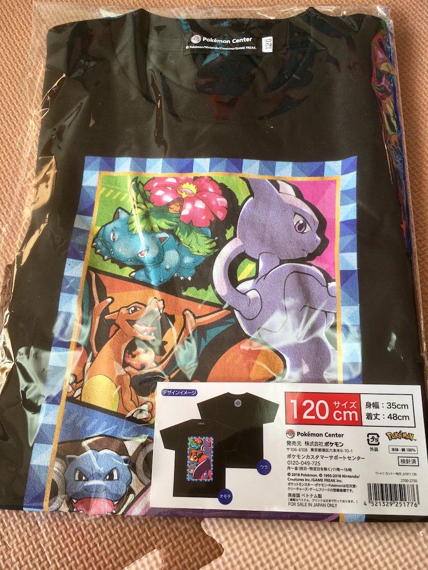 田中 顕 ポケモンを創った男 作画担当 در توییتر 公式のポケモン商品のイラストを描かせていただきました 子供向けグッズに携われるのは夢の一つでしたので 感無量です ポケモンセンターやオンラインストアの新商品コーナーで お買い求めできます