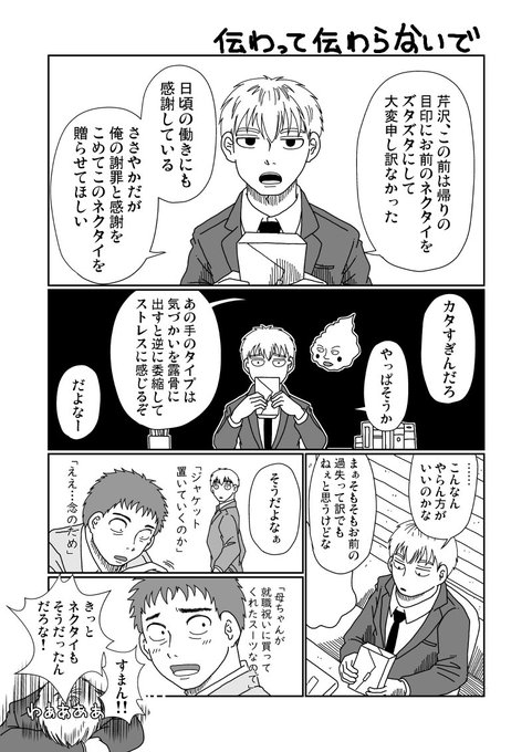 でたらめ火曜日 入稿完了したえらい子 511kinderheim さんのマンガ一覧 リツイート順 5ページ ツイコミ 仮