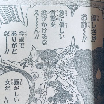 ワンピースサボ捕まる 鷹の目のミホーク死亡の可能性で王下七武海の撤廃の今後は