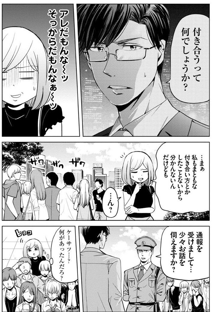 恋するふくらはぎ10話①

単行本の続きがよめますよー！
＃恋するふくらはぎ 
