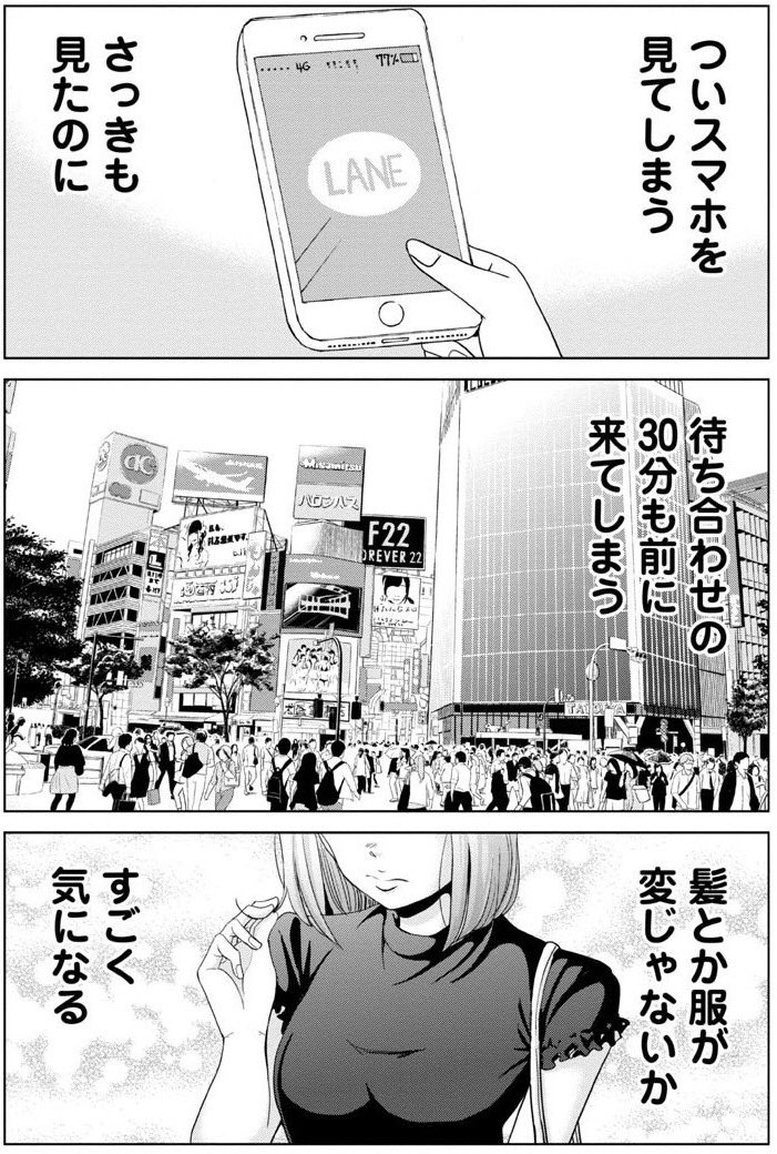 恋するふくらはぎ10話①

単行本の続きがよめますよー！
＃恋するふくらはぎ 