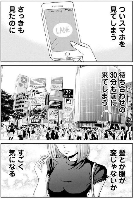恋するふくらはぎ10話①

単行本の続きがよめますよー！
＃恋するふくらはぎ 