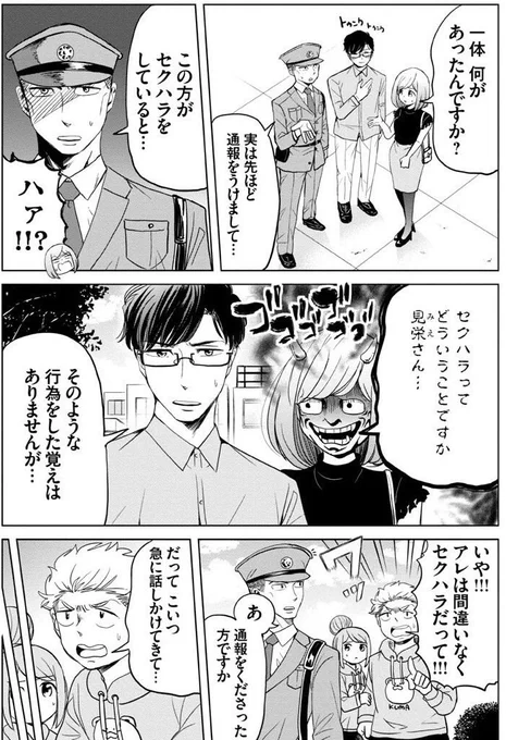 恋するふくらはぎ10話②

＃恋するふくらはぎ 