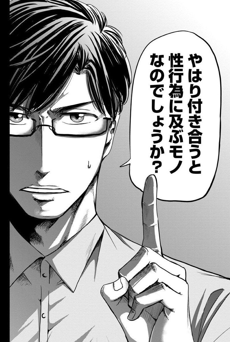 恋するふくらはぎ10話②

＃恋するふくらはぎ 