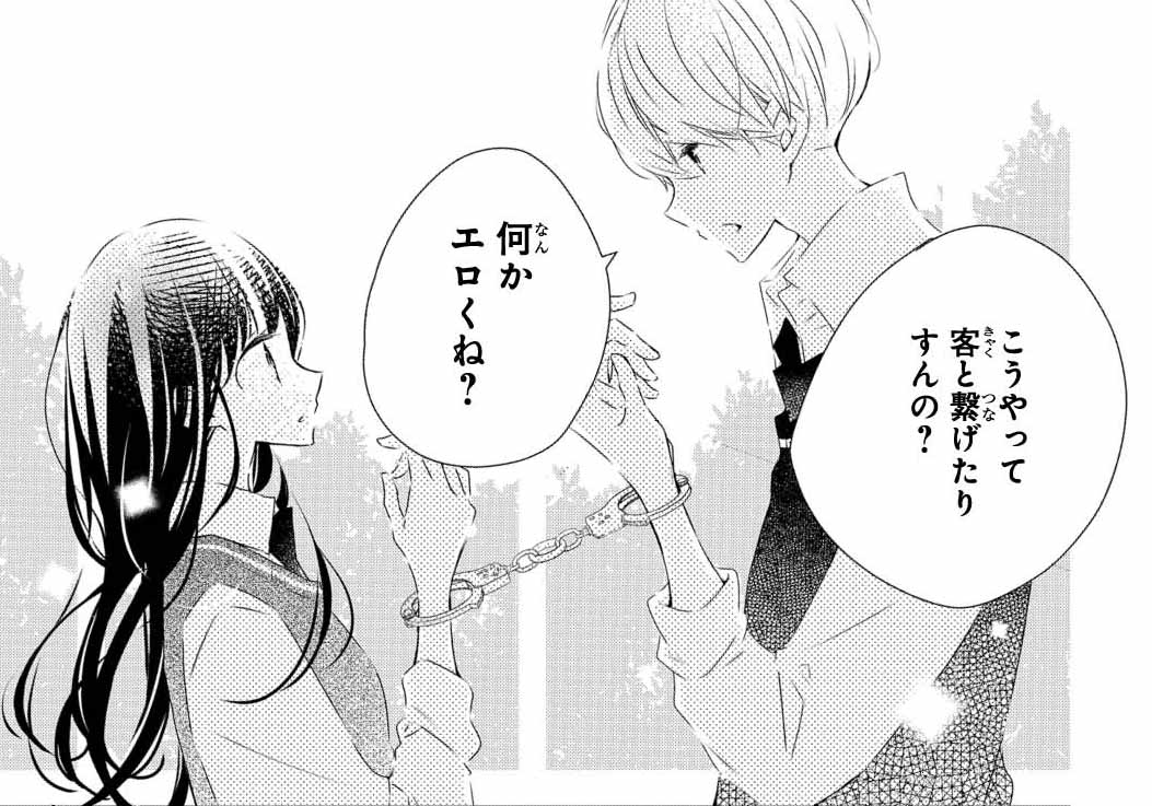 【LaLa1月号発売中】

私たち、結ばれちゃった…!?!?

✨HC①巻2/5発売✨
「#マリッジパープル」by #林みかせ

文化祭用の手錠で諭吉くんと繋がっちゃった!??
皆にバレず鍵?を探そうとするけど、
ハプニングの連続で心臓は破裂寸前…!

しかも最後は、掃除用具入れ以上に?な展開--
どうなる凛! 