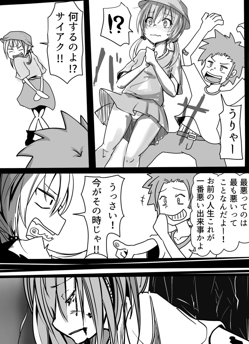 一生のお願い先に使っちゃう的な。 