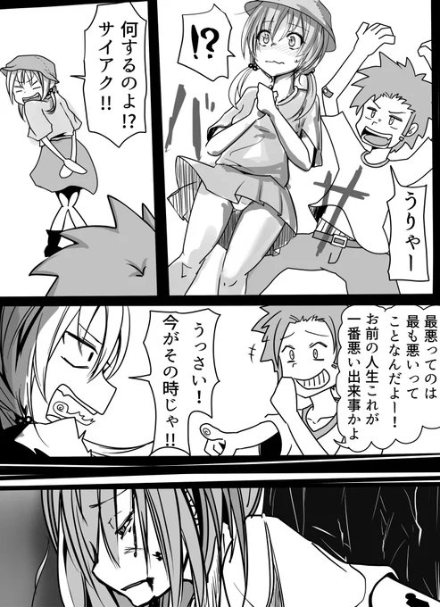 一生のお願い先に使っちゃう的な。 