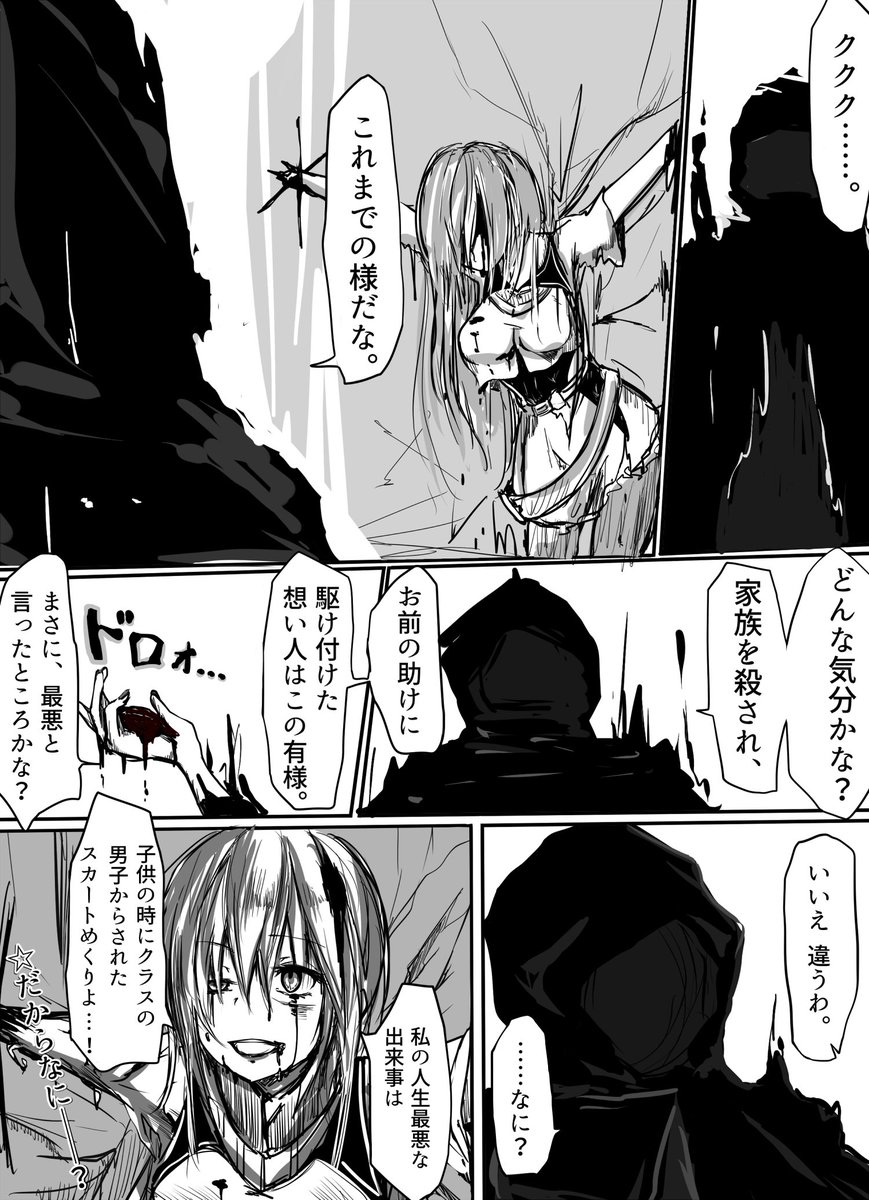 一生のお願い先に使っちゃう的な。 