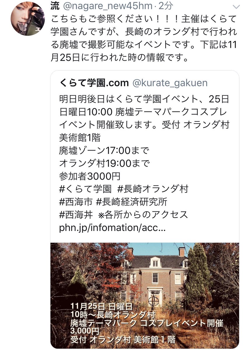 流 Rtお願いします 行かなきゃもったいない 長崎オランダ村のテーマパーク廃墟イベント こんなロケーションで撮影できるのは ここだけ 来年3月以降は開催出来るか分からないそうですよ まだ参加した事ない人は絶対行くべき リプ欄へ 流 Rtお願いします 行かなきゃもったいない 長崎オランダ村のテーマパーク廃墟イベント こんなロケーションで撮影できるのは ここだけ 来年3月以降は開催出来るか分からないそうですよ まだ参加した事ない人は絶対行くべき リプ欄へ