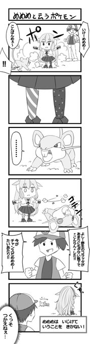 ポケモン タグが付いているマンガ一覧 古い順 223ページ ツイコミ 仮 ポケモン タグが付いているマンガ一覧 古い順 223ページ ツイコミ 仮