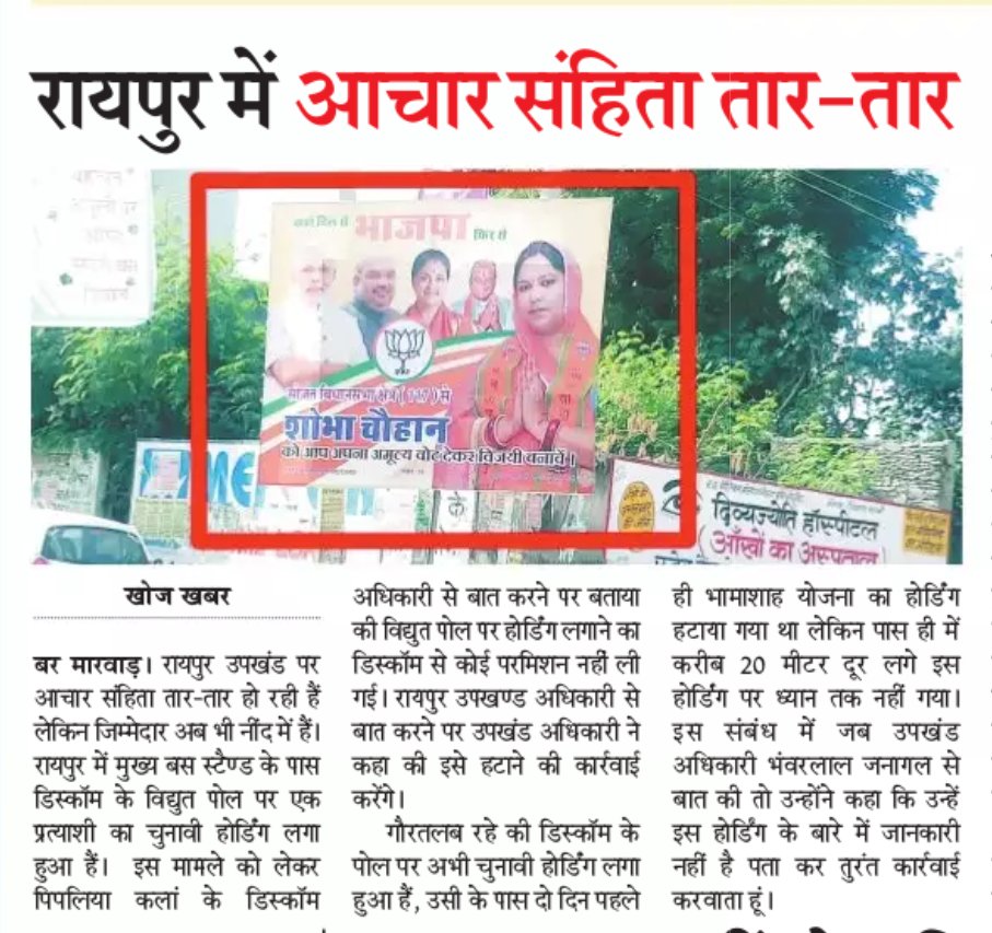 BalveerBar's tweet photo. संवाददाता बलवीर जलवानिया बर पाली के साथ https://t.co/lC3LkO5Fn1
