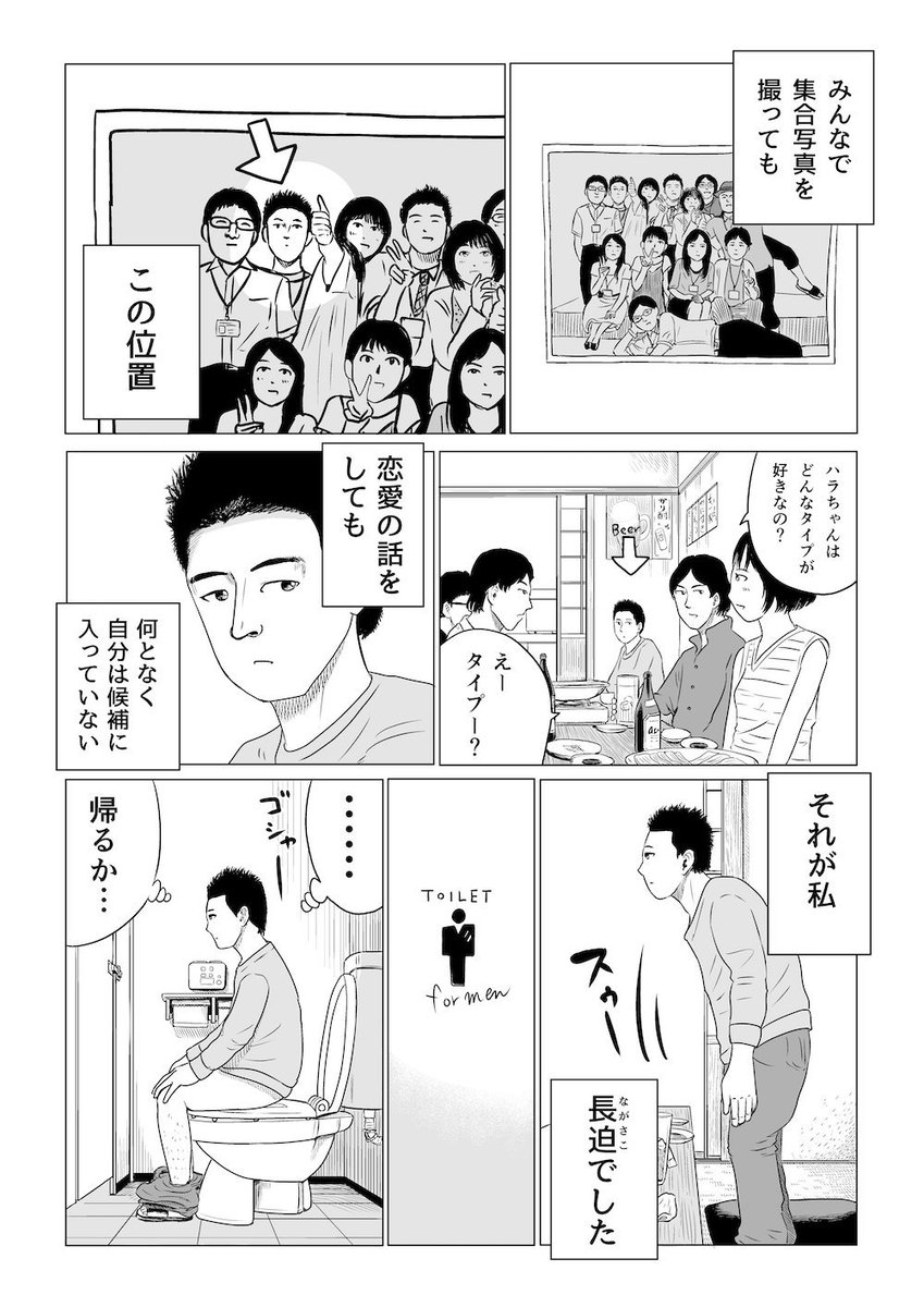 ゴシャー 