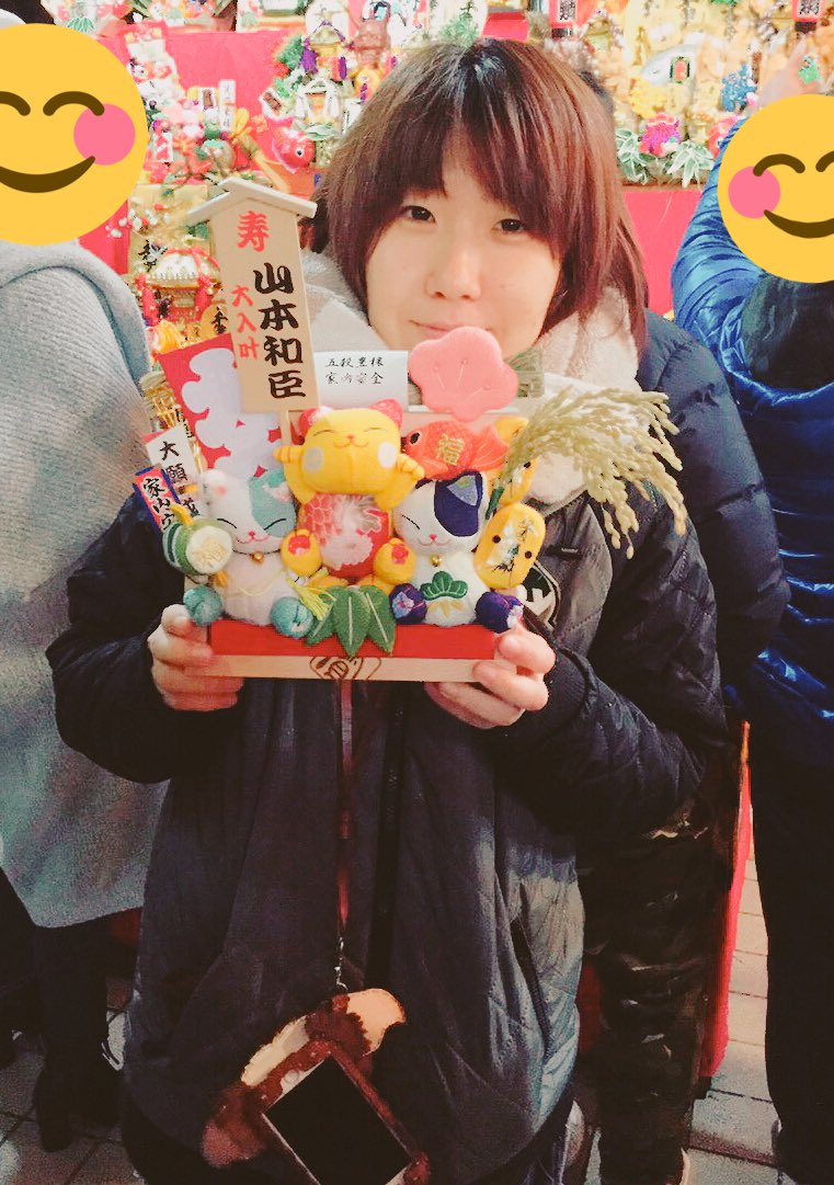 O Xrhsths 山本和臣 Sto Twitter 先日 酉の市行ってきたやで 今年の熊手 O Xrhsths 山本和臣 Sto Twitter 先日 酉の市行ってきたやで 今年の熊手