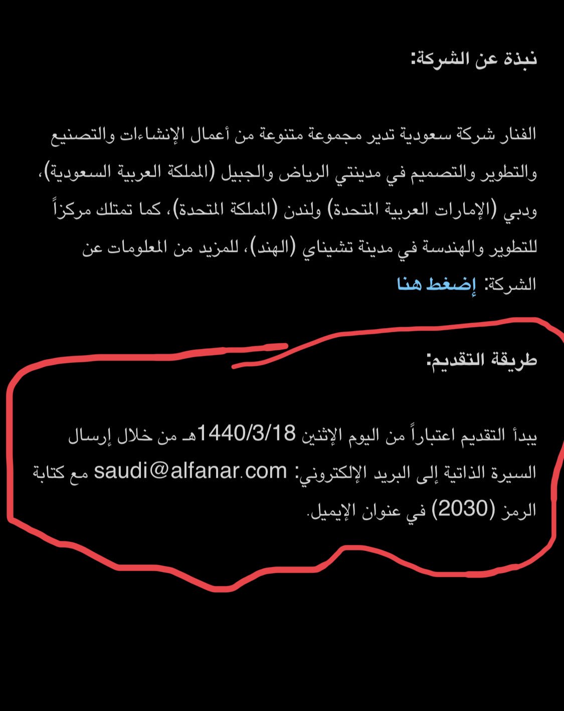 الهيئة العامة للطيران المدني توفر تدريب منتهي بالتوظيف 1440 بالمطارات