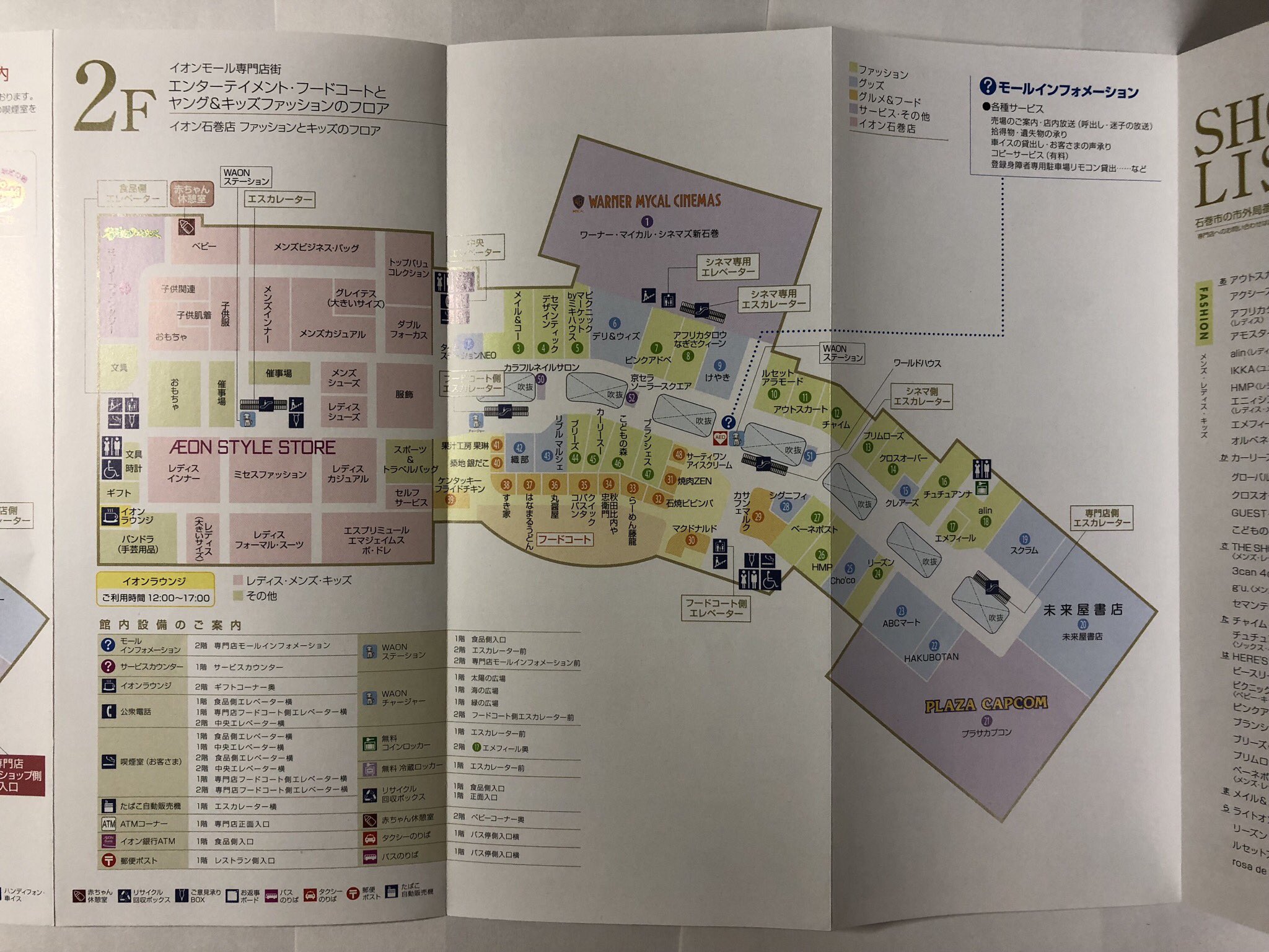 昭和日記 吹き抜けマニア の人 イオンモール石巻 07年開業 核店舗はジャスコ ワーナー マイカル シネマズ 現イオンシネマ はかつてさくら野百貨店石巻店 旧ビブレ に併設されていましたが ここの開業に合わせて移転し 現在に至ります 12年訪問