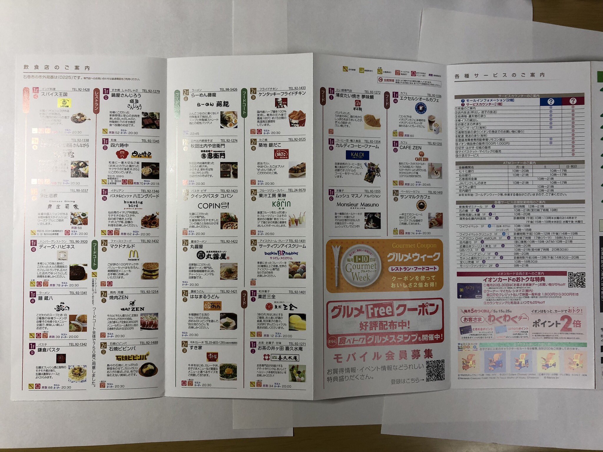 昭和日記 吹き抜けマニア の人 Pa Twitter イオンモール石巻 07年開業 核店舗はジャスコ ワーナー マイカル シネマズ 現イオンシネマ はかつてさくら野百貨店石巻店 旧ビブレ に併設されていましたが ここの開業に合わせて移転し 現在