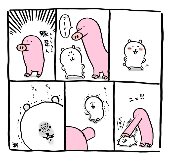 とんそくん 
