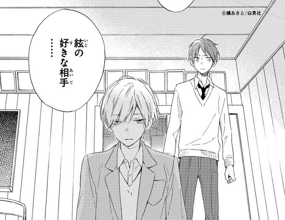 【LaLa1月号発売中】
「#君は春に目を醒ます」 by縞あさと 

文化祭のジンクスをきっかけに、
複雑に絡み始めた三人の関係は!?
急展開中です……!

コミックス最新③巻は
✨1月4日発売✨
①②巻もまたまた大重版中です! 