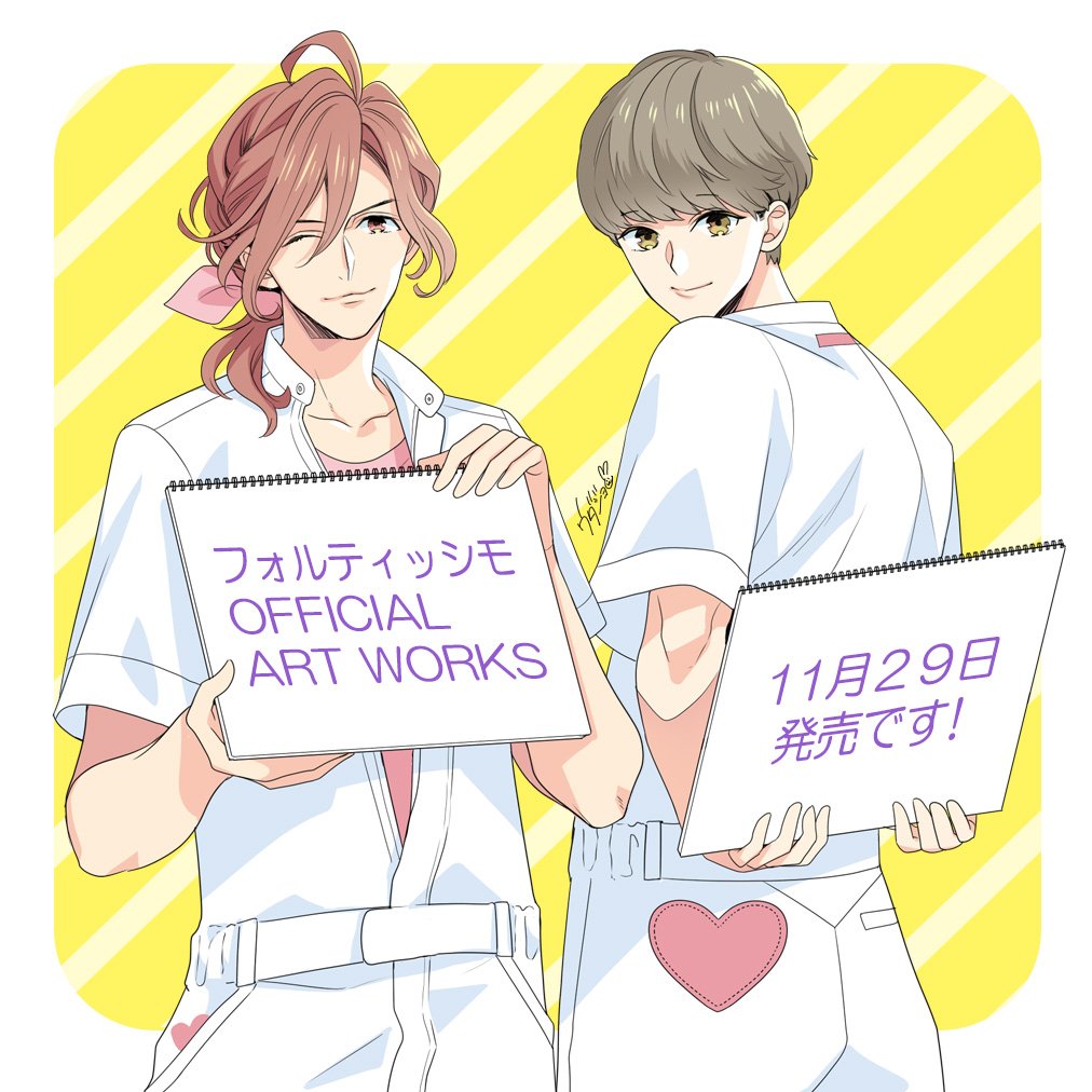 ウダジョ בטוויטר お知らせ フォルティッシモのイラストやゲームスチルが詰まった フォルティッシモ Official Art Works が １１月２９日に発売になります よろしくお願いいたします
