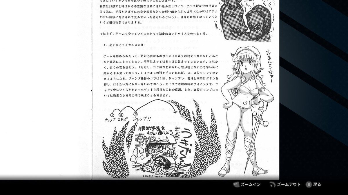資料価値が凄いわぁ。あとアテナかわいい。#SNK40th  #NintendoSwitch 