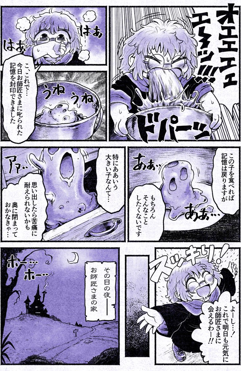 思い付きで描いた漫画です
たぶん良く分からないと思う 