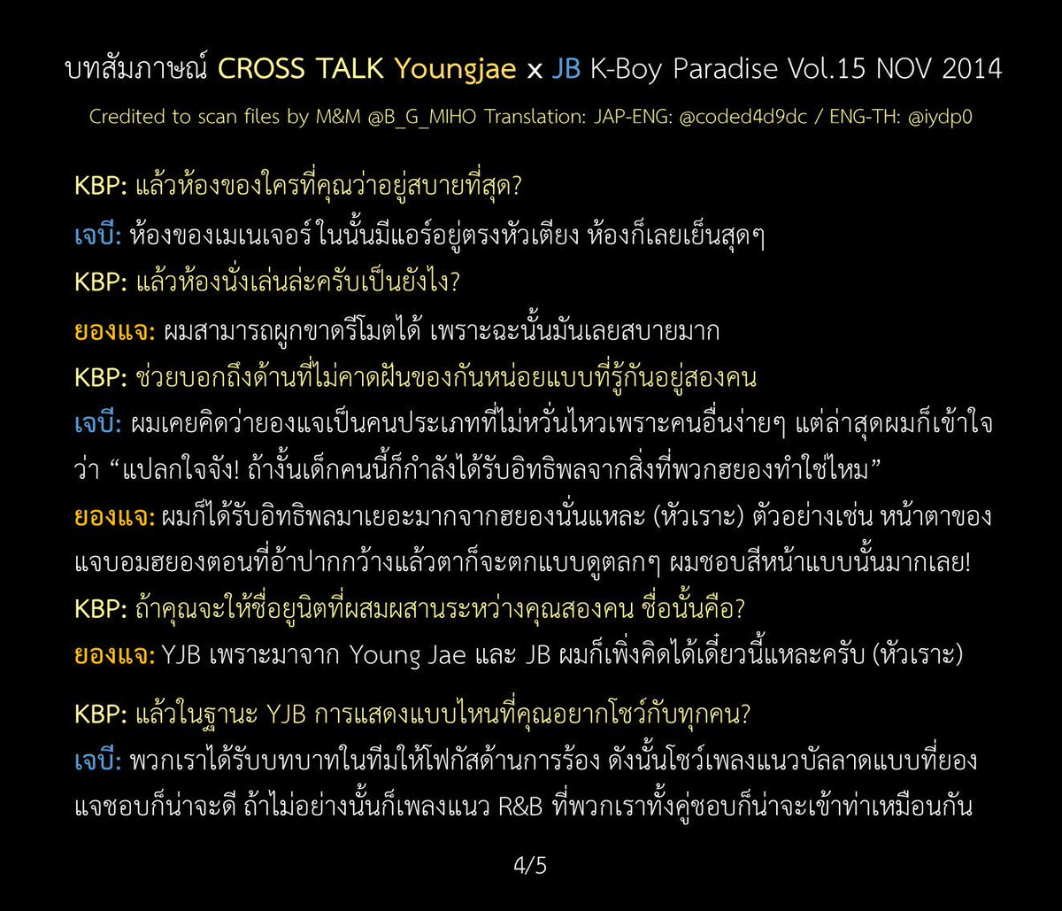 iydp0's tweet photo. [2/3] #JB #YOUNGJAE #재범 #영재 #뽐퉤 #뽐재 #2JAE #131AM #잘지내야해 #갓세븐 #GOT7 https://t.co/DLMPFX53Da https://t.co/rj5rZbB7X1