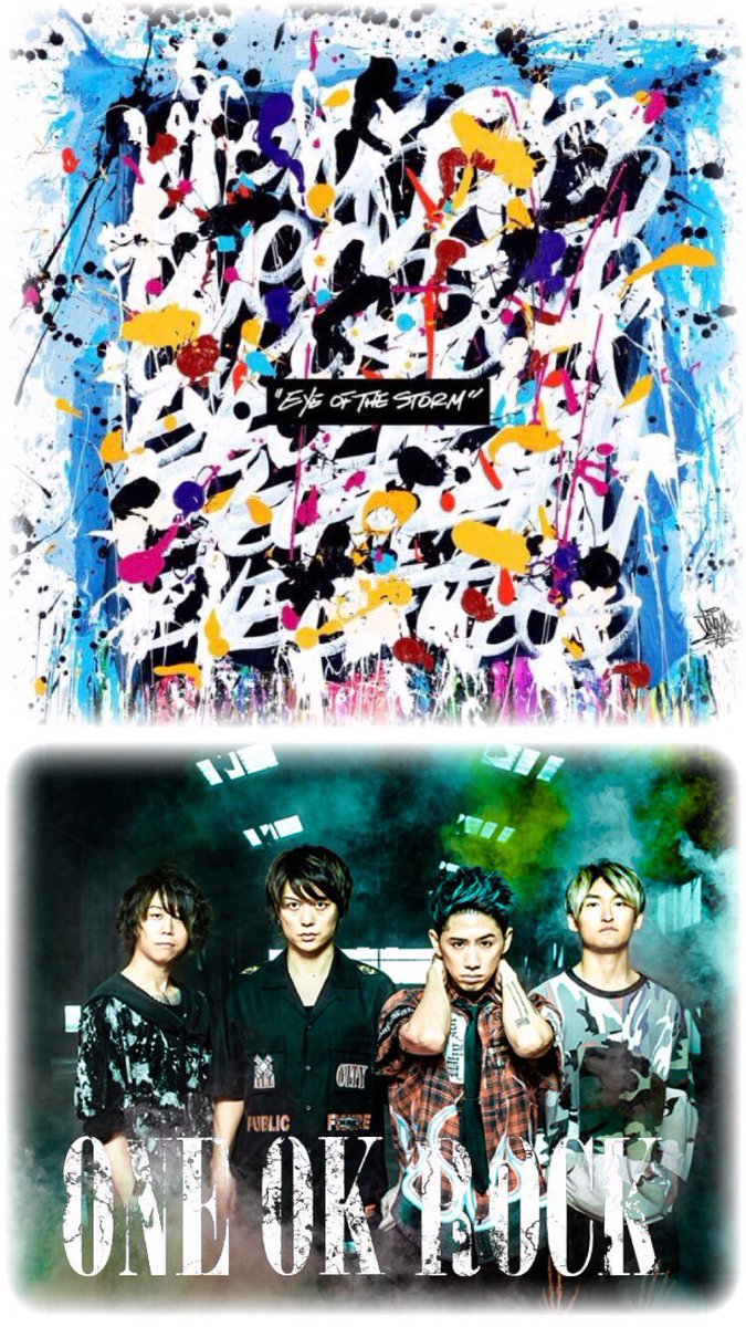 Tenma Oorer Blarefest2日目大余韻 Twitterren アルバムジャケットとアー写で壁紙作ったよ Tenma壁紙 Oneokrock Eyeofthestorm