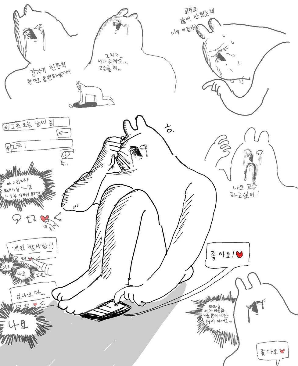 내적 친밀감 나만 쌓는중