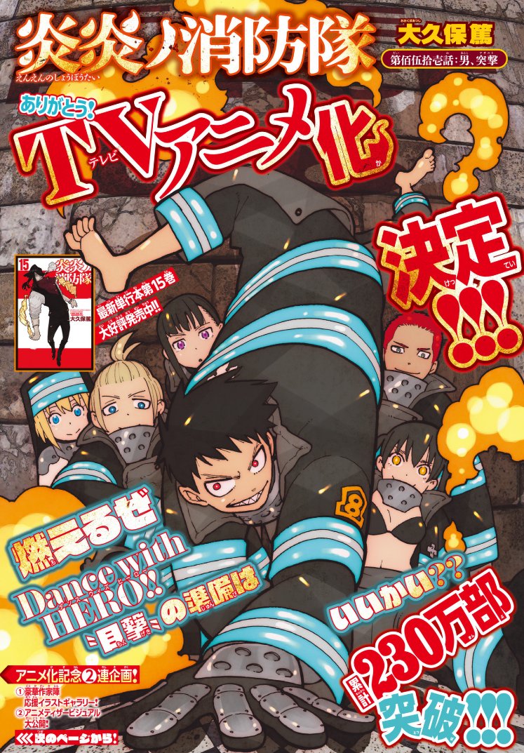 Fire Force - 26