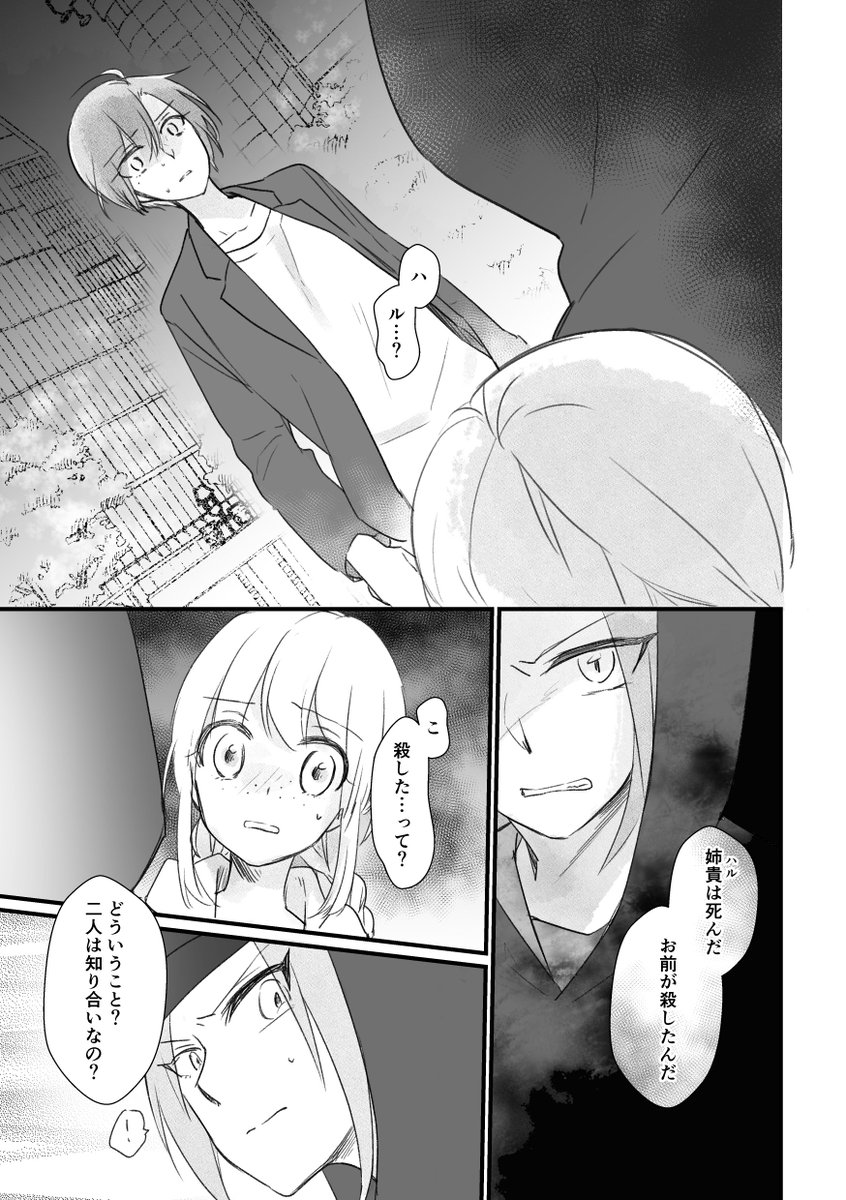 創作百合漫画「朝日の境界」6話の① 口が悪くて手の早い女の子 