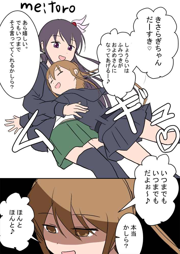 文月 如月
いつまでもいつまでも♪
#艦これ版深夜の真剣お絵描き60分一本勝負
#艦これ版真剣お絵描き60分一本勝負_20181126 