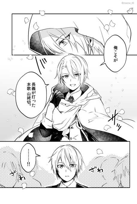 #くにちょぎ版深夜の60分一本勝負
くにちょぎワンドロ開催おめでとうございます!
お題:「ずっと会いたかった 」 