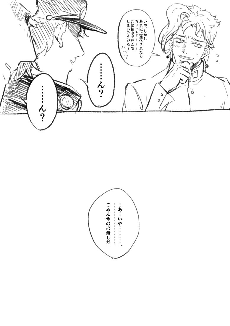 JOJO展を見に行った承太郎たち(匂わせDIO花オチ)
みんなこの描き下ろしの前でちょwwwってなってた。誰だってそーする。俺もそーする。 