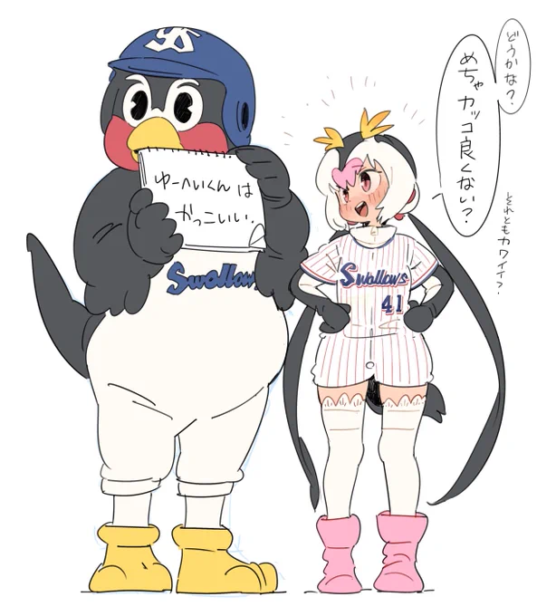 新しくユニフォームを買ったプリンセス 