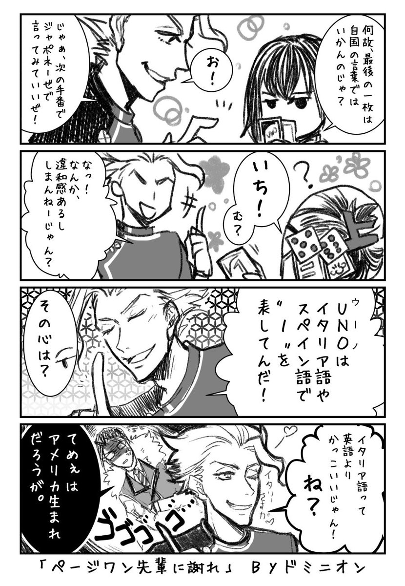 ボドゲ擬人化漫画