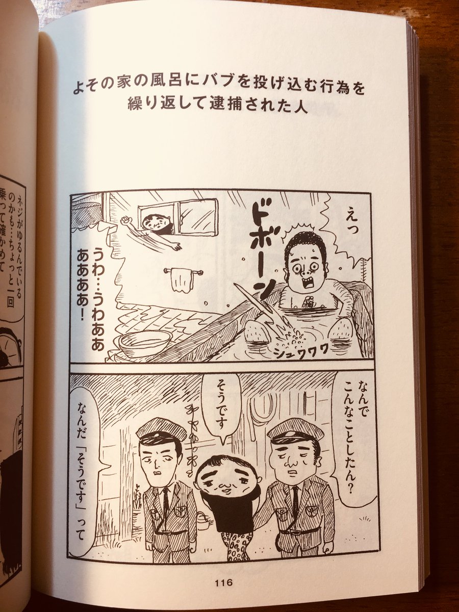 「18才」、好評でうれしい！

1ページ漫画217本に、いくつかの詩とエッセイが入った「夏がとまらない」（ナナロク社）もよろしくお願いします。
（単行本特設ページ） 
