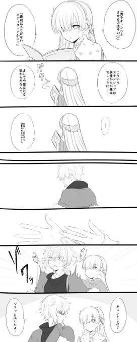 カドアナ

キュンとした？ 