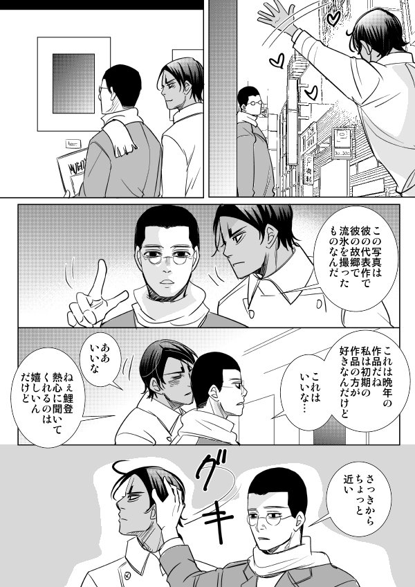 長谷川幸一 ট ইট র অন সন ধ ন 長谷川幸一 ট ইট র অন সন ধ ন