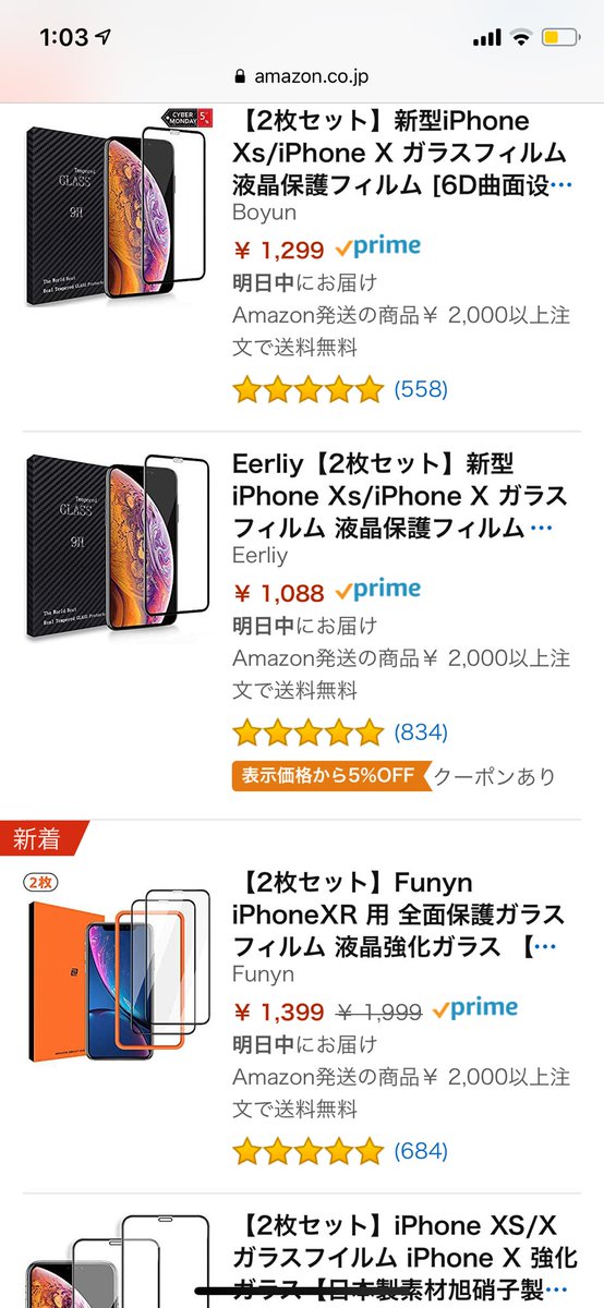 Amazonの闇 Togetter