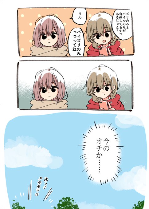 ズリのみとパイルのみが合体したやつ 