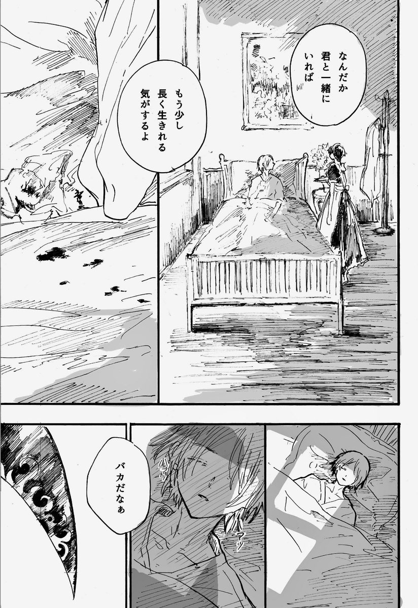 三日月ランプ 姫野くん全2巻発売中 On Twitter 夏に描いた死神メイド美少年漫画の続きをpixivの方に投稿しました 読んでいただけるて嬉しいです よろしくお願いいたします Https T Co Ft1re4rnnj 続きここから読めます Https T Co Qne9atbyay Twitter