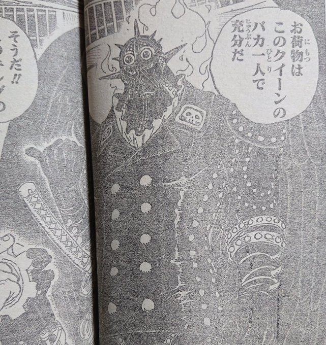 ワンピース キングは何族 その正体はルナーリア族の生き残りだった 漫画情報 Info