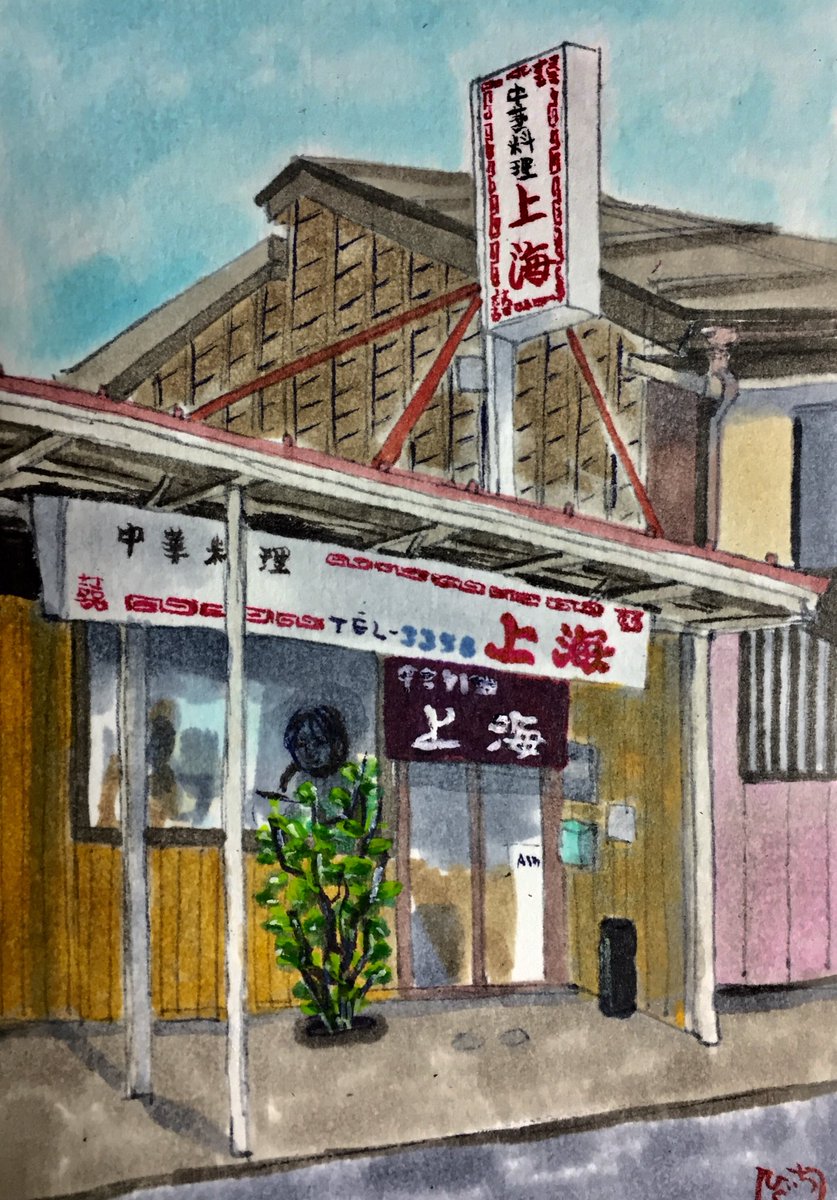 イラスト屋ひぐち בטוויטר 北本町の上海へ行ったのは雪の日だった 本当は上海の看板は雪の積もった屋根に似合う 風情がうまれる また年明けに行きたいな イラスト屋ひぐち בטוויטר 北本町の上海へ行ったのは雪の日だった 本当は上海の看板は雪の積もった屋根に似合う 風情がうまれる また年明けに行きたいな