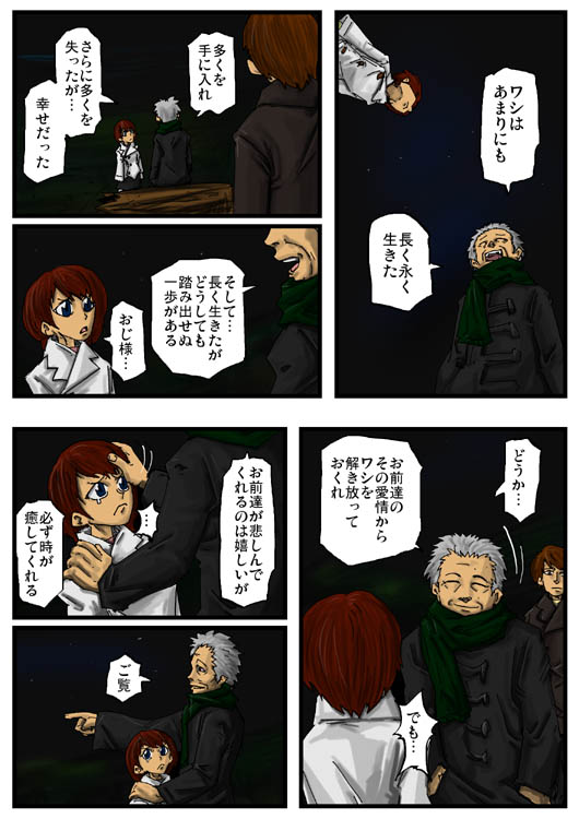 「Old V-------」   その2 