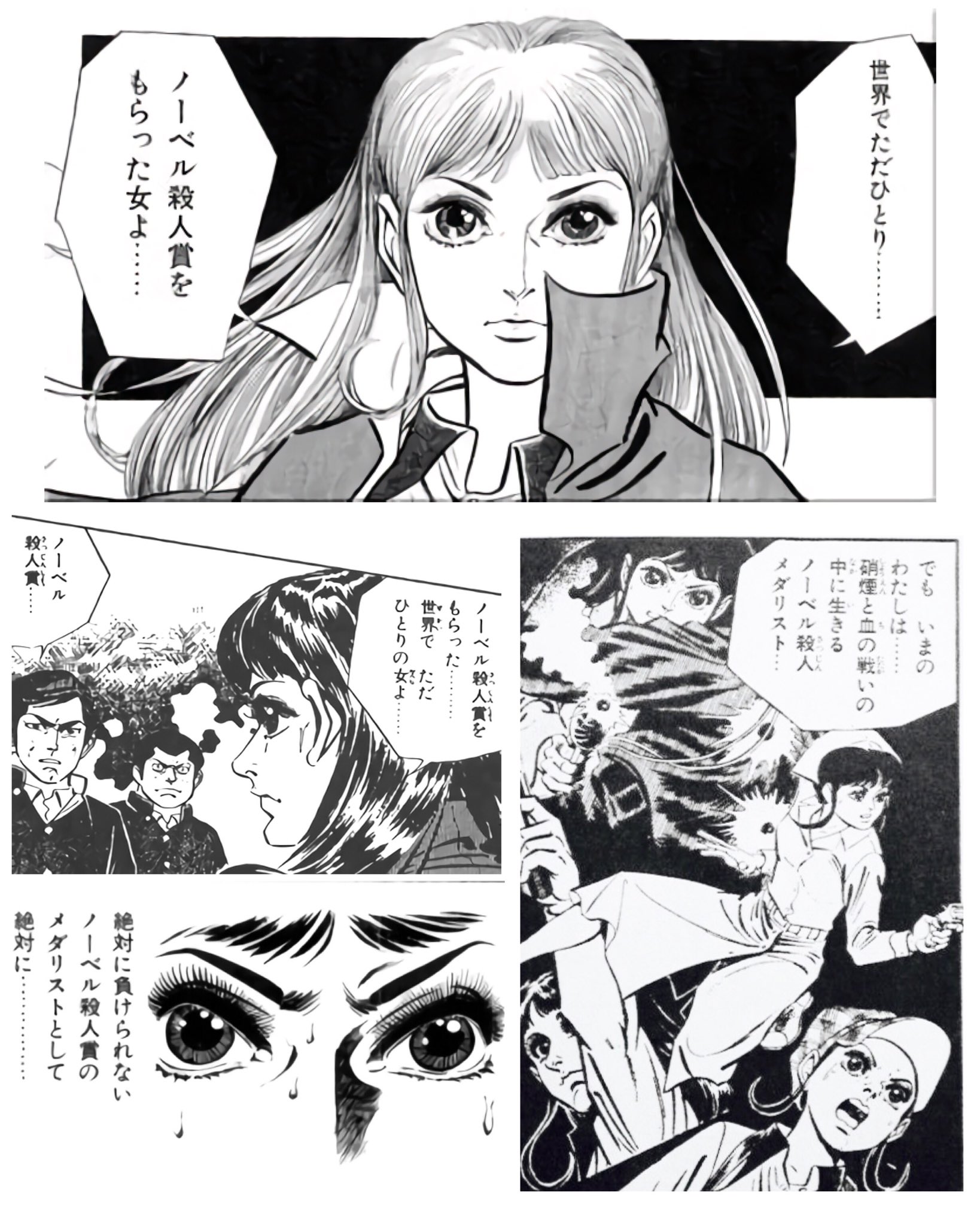 図解博士 高速バスター ミナル 発売中 Auf Twitter 本日11月27日は ノーベル賞制定記念日 ノーベル賞といえば 木曜日のリカ 世界でただひとり ノーベル殺人賞 をもらった女 誰だよ そんな部門作ったの